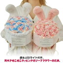 【送料無料】造花 ブーケ 発表会 記念日 お祝い 母親 女性 妻 彼女 結婚式 枯れない 40代 50代 60代 70代 80代 プレゼント袋 LEDライト付き