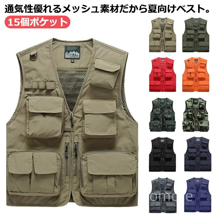 【送料無料】ッシングベスト 仕事 お釣り 登山 カメラマン 撮影用 お釣り 山歩き 大きいサイズ ミリタリー 作業着 作業服 父の日 プレゼント