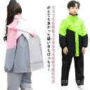 【送料無料】レインウェア 雨具 アウトドア 女の子 男の子 レイン コート 小学生 ジュニア 大きいサイズ 梅雨 豪雨 撥水 防水 XL 2XL 3XL 4XL