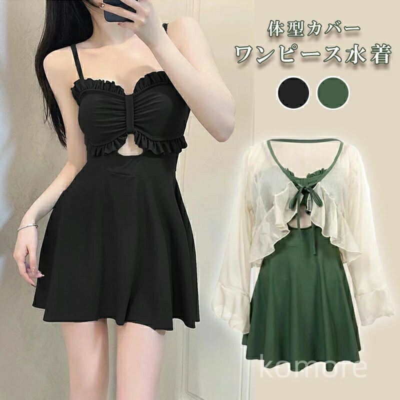 【送料無料】可愛い 水着 脱着便利 パッド一体型 ノンワイヤー ビキニ おしゃれ ガールズ 高校生 大学生 大人 ビーチ 海水浴 温泉 水着 旅行