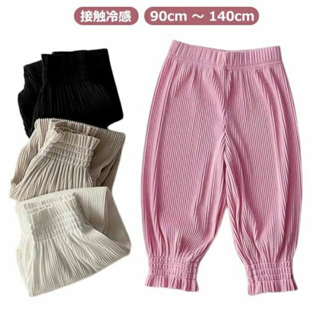 【送料無料】防虫 日除け 涼感 薄手 長ズボン 涼しい 春夏用 接触冷感 虫よけ 通学 ひんやり ベージュ 無地 カジュアル 保育服