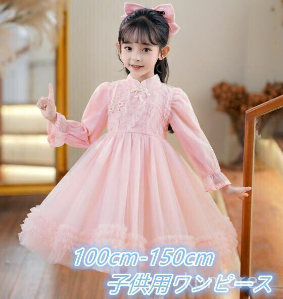 【送料無料】子供 卒業式 韓国風 キッズ ワンピース 可愛い 姫様 日系 女子 フォーマル ジュニア ダンス 演出服 子ども服 演出