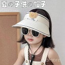 【送料無料】女の子 男の子 ベビー 帽子 キッズ ハット かわいい プレゼント 通気性 夏用 子供 帽子 キッズ UVカット つば付き