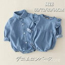 【送料無料】ロンパース カバーオール ジャンプスーツ 赤ちゃん ベビー服 おしゃれ かわいい 出産祝い 女の子 男の子 お出かけ 春 夏 秋 冬