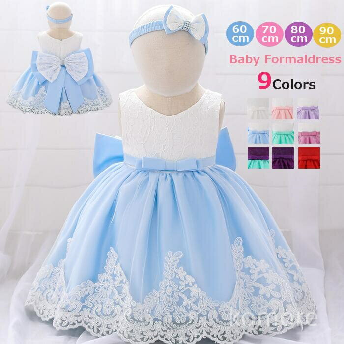 【送料無料】リボンドレス パーティードレス 出産祝い プレゼント 新生児 発表会 結婚式 お宮参り フォ..