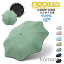 【送料無料】UVカットUPF50 紫外線遮断 折りたたみ傘 おしゃれ ワンタッチ自動開閉 100%遮光 晴雨兼用 男女兼用 ビジネス傘 無地 傘袋 可愛い 蓮葉の形 大きい 8本骨 丸角 光反射テープ
