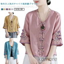 【送料無料】春夏 vネック チャイナブラウス 前開き 五分袖 きれいめ シャツ チャイナ風 ブラウス 可愛い 夏 大人 大人 春 夏 シャツ 可愛い 上品 花刺...