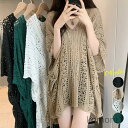 【送料無料】かし編み サマーニット セクシー 体型カバー ニットトップス夏 レディース ゆったり Vネック 透け感ゆるニットプルオーバー クロシェ編み 韓国
