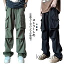 【送料無料】春夏 春 ストリート系 おしゃれ 韓国 40代 30代 20代 ポケット アウトドア ワイドパンツ ロングパンツ 長ズボン カジュアルパンツ 作業着...