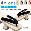 【送料無料】25-28cm 花火大会 ギフト 母の日 父の日 大人 大きいサイズ 浴衣 レディース 痛くない 履きやすい 軽量 白木 着物 和装 浴衣 履物 お祭り 浴衣下駄 桐下駄 下駄 サンダル