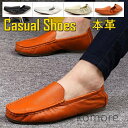【送料無料】ドライビングシューズ 革靴 紳士靴 男性靴 モカシン ローファー スリッポン モカシンシューズ コンフォート カジュアルシューズ ビジネス レザーシ...