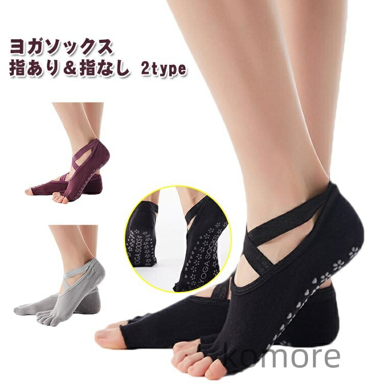 【送料無料】つま先あり ピンク ホットヨガ カワイイ ホットヨガ 暖 レギンス 靴下 ソックス 5本指 ヨ..