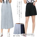 【送料無料】プリーツ フレアスカート スカート ミニ 制服 女子高生 スカート スクール 中学 学生 高校生 学生服 スカート スクール 無地 コスプレ 女子高生 制服スカート ート