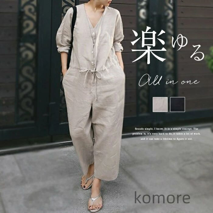 【送料無料】体型カバー おしゃれ きれいめ 涼しい 大きめ 長ズボン ジャンプスーツ ベーシック 無地 ワイド ワイドパンツ オーバーオール つなぎ 夏 春 ゆったり パンツ ロペット