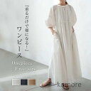 【送料無料】着回し ママコーデ 母の日 大人 トレンド 着痩せ 体型カバー ボリューム感 ビックシルエット 前後2way おしゃれ シンブル カジュアル ゆったり ロングワンピース