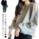 【送料無料】2XL XL L M 大きいサイズ 着痩せ 可愛い カジュアル 個性的 無地 ゆったり 韓国風 肩見せ ラウンドネック 薄手 ジップ付き 長袖 春秋...