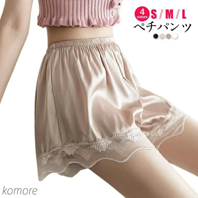 【送料無料】ぺチショートパンツ インナーパンツ 透けない 透け防止 シンプル レディース ルームウエア ナチュラル ペチパンツ ボトムス ペチコート