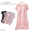 【送料無料】半袖ワンピース Tシャツワンピース レディース インナー 部屋着 寝間着 パジャマ 半袖 ワンピース ワンピースパジャマ Uネック