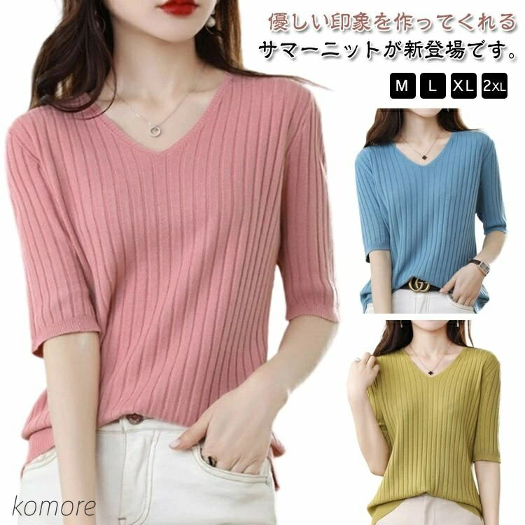 【送料無料】薄手 サマーニット リブニット ゆったり ニット カットソー 通勤 柔らかい ニット シンプ..