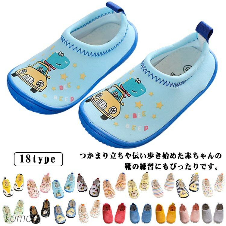 【送料無料】ベビーシューズ 赤ちゃん ストレッチ性 男の子 つま先保護 幼児 シューズ ファーストシューズ ベビーシューズ 柔らかく 軽量 滑り止め