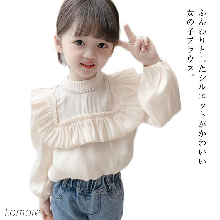 【送料無料】プルオーバー ブラウス 綿 ホワイト ガールズ かわいい カジュアルシャツ ノーカラー 子供..