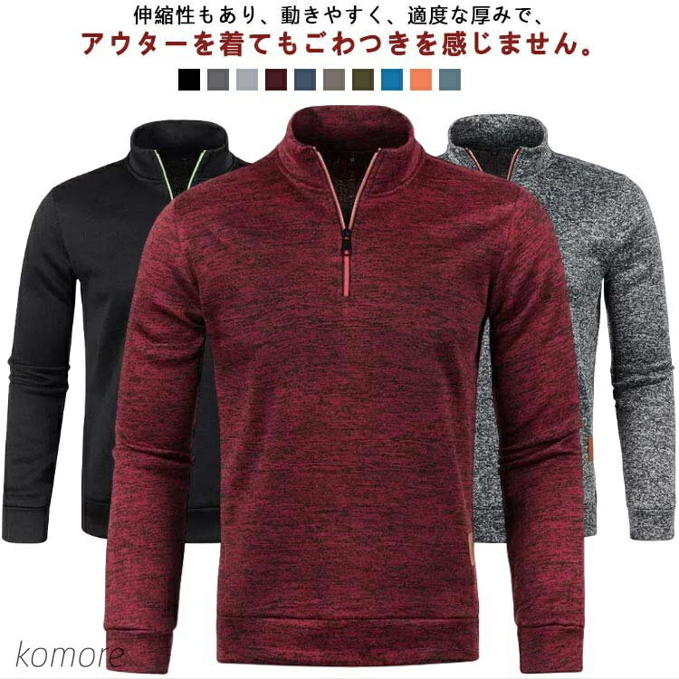 【送料無料】無地 長袖ポロシャツ 微起毛 スポーツ ポロシャツ ゴルフシャツ ゴルフウェア ハイネック ..