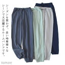 【送料無料】メンズ 柔らかい ロングパンツ パジャマ ボトムス ガーゼパンツ 半ズボン 春夏 吸汗速乾 通気性 リラックス 肌に優しい ゆったり