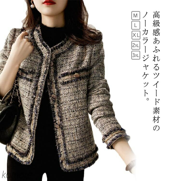 【送料無料】入学式 結婚式 ノーカラー 母親 ママ 入園式 ジャケット ツイード 黒 春 40代 秋 ジャケッ..