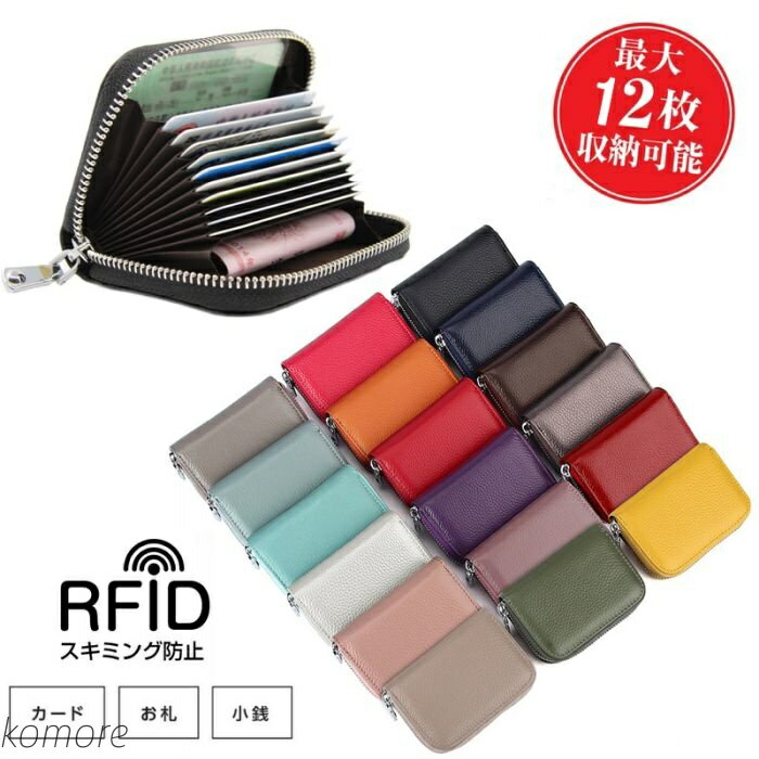 【送料無料】メンズ レディース 大容量 じゃばら 薄型 小銭入れ 本革 スキミング防止 クレジットカード..