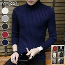 【送料無料】メンズ 冬服 厚手 ニット メンズ おしゃれ 無地 セーター メンズ ? タートルネック 無地 ニット ? 長袖 冬服 春服 暖かい