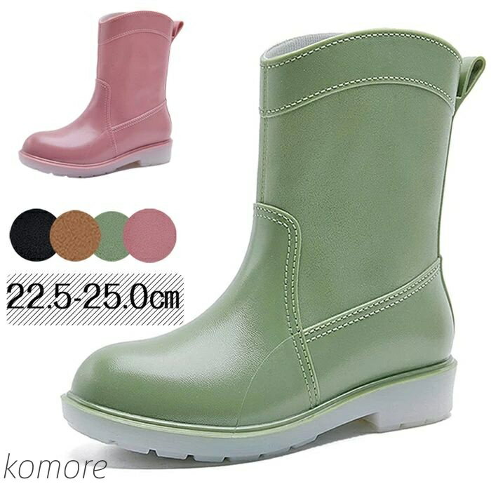 【送料無料】レディース おしゃれ 梅雨対策 ブーツ ショート 丈 防水 長靴 雨靴 ワーキング ガーデニング 農作業 きれいめ 雨 雪 長靴 軽量 雨降り