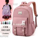 【送料無料】大容量 30L リュックサック 子供 バックパック かわいい 男の子 女の子 A4対応 軽量 防水 低学年 お祝い 通園 入学 小学生 中学生