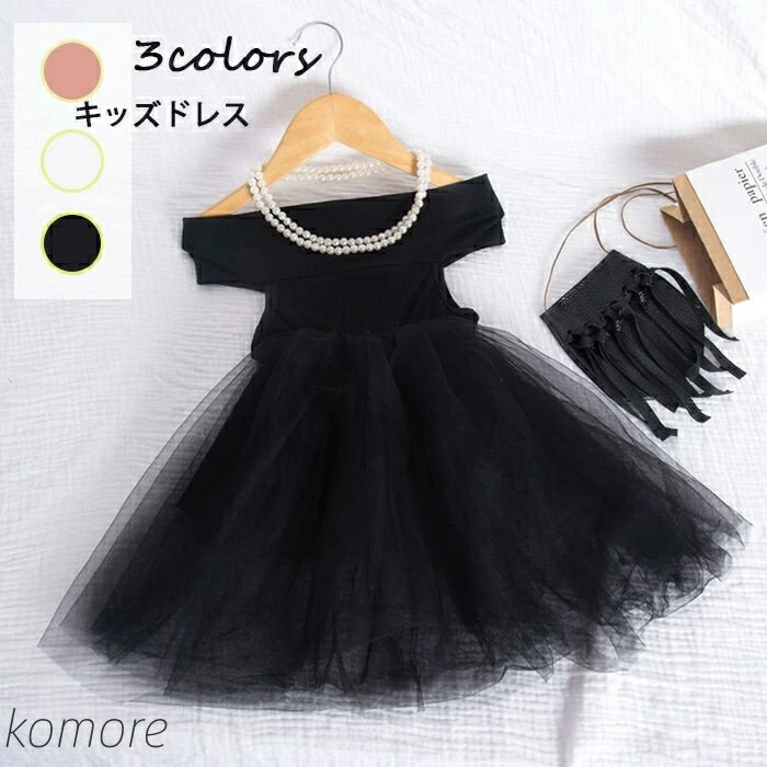 【送料無料】ベビードレス ワンピース ベビー服 フォマールドレス 女の子 ガールズ ワンピース 可愛い ..