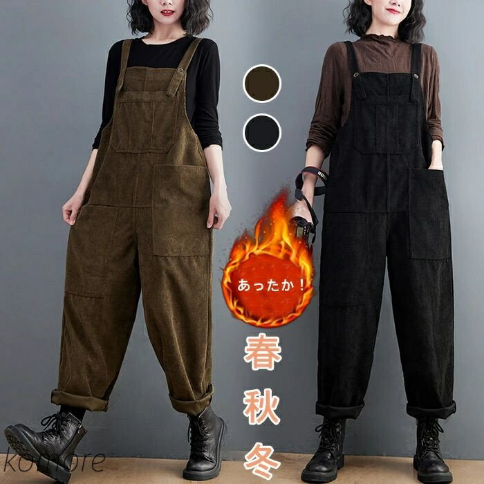 【送料無料】パンツ ズボン 作業ズボン サロペット 大きいサイズ オーバーオール レディース ゆったり Overalls ソ ワークパンツ つなぎ 作業服