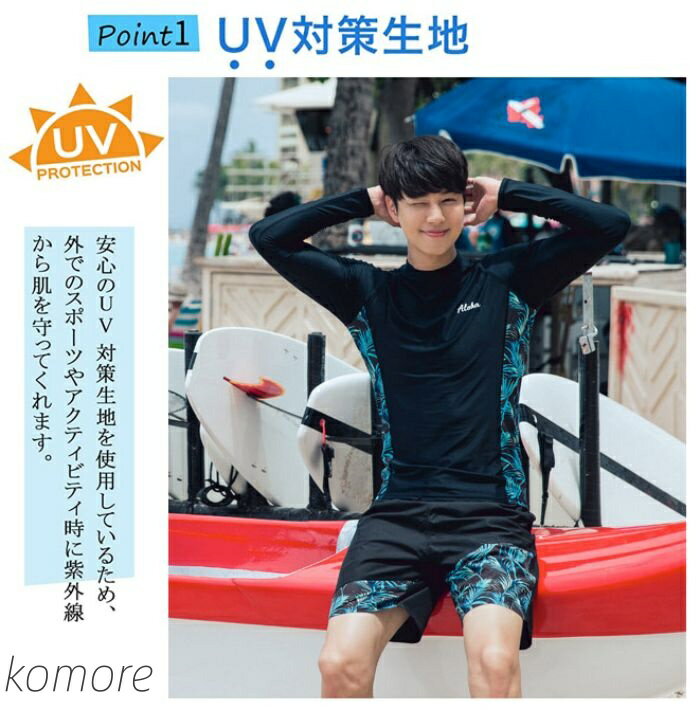 【送料無料】ラッシュガード メンズ 水着 長袖 レギンス サーフパンツ 水着 メンズ サーフパンツ 海水パンツ UVカット tシャツ 水陸両用 フィットネス