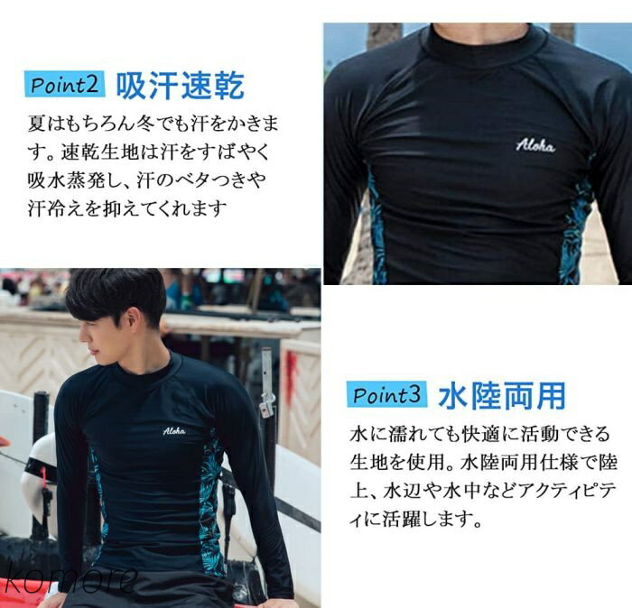 【送料無料】ラッシュガード メンズ 水着 長袖 レギンス サーフパンツ 水着 メンズ サーフパンツ 海水パンツ UVカット tシャツ 水陸両用 フィットネス