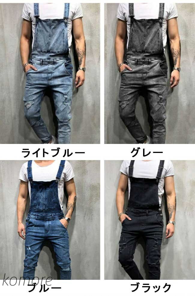 【送料無料】メンズ オーバーオール デニム ダメージ つなぎ ペインターパンツ オールインワン サロペット ジーンズ 作業服