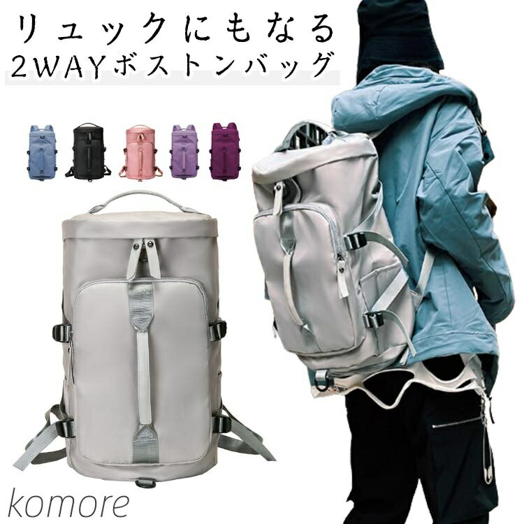 【送料無料】リュック 2way ショルダーバッグ 撥水 肩掛け 斜めかけ メンズ レディース 学生 通学 スポーツ 部活 旅行 修学旅行 林間学校 機内持ち込み
