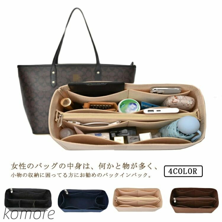 【送料無料】長方形 多機能 収納バッグ 大容量 フェルト バッグインバッグ バッグ 軽量 自立 丈夫 ファ..