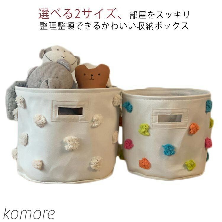 【送料無料】収納 ランドリーバスケット かわいい ボックス 収納ボックス 布 折りたたみ おもちゃ箱 お..