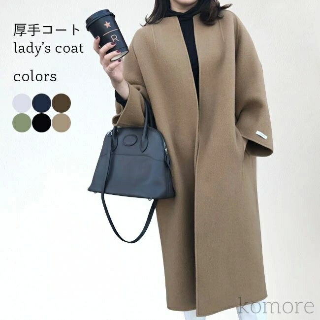 【送料無料】厚手 レディース ノーカラーコート チェスターコート ゆったり コート 体型カバー ラシャコート 通勤 秋冬 アウター ダッフルコ