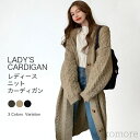 【送料無料】カーディガン コーディガン ロングカーディガン レディース ニット セーター ガウン ロング 秋 冬 トッパー 羽織り ボタン付き