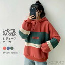 【送料無料】パーカー レディース トップス カットソー 長袖 プルオーバー スウェット 切替 シンプル ゆったり 配色 体型カバー フード付き