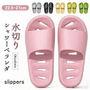 【送料無料】超軽量 水切り ベランダ サンダル スリッパ 抗菌衛生 歩きやすい 通気性 穴あきソール つまずき防止 お風呂スリッパ トイレスリ