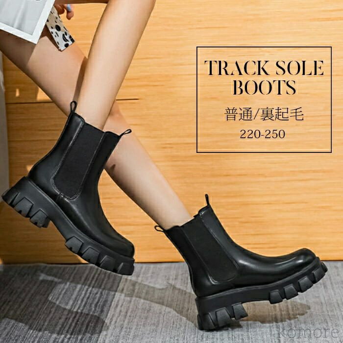 【送料無料】ブーツ レディース サイドゴア ミドルブーツ 厚底ブーツ トラックソール ショートブーツ きれいめ 短い ショート丈 ローヒール