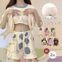 【送料無料】パッド付 レディース ナイトウエア ルームウエア 女性用 綿 半袖 短パンツ 部屋着 セットアップ 上下セット ふんわり