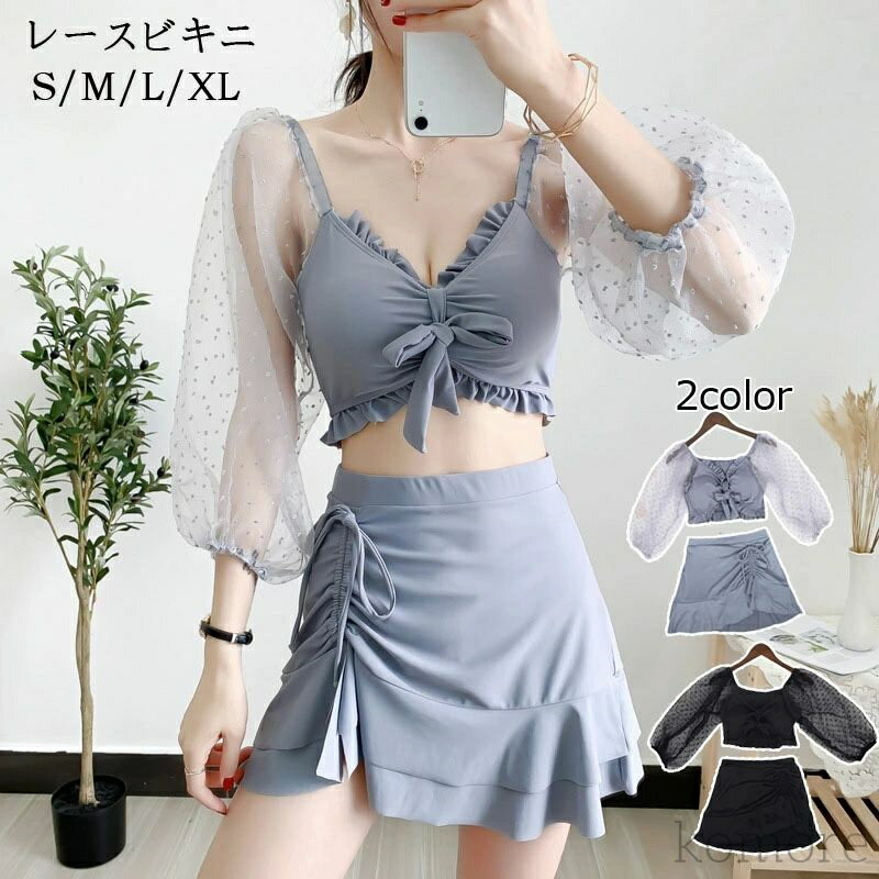 【送料無料】大人 トレンド 2点セット 大きいサイズ 体型カバー 水陸両用 長袖 水着 タンキニ フリル セパレート スカート 可愛い レディース