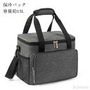 【送料無料】大容量 折りたたみ クーラーバッグ ソフト 保冷バッグ 15l ランチバッグ 防水 アウトドア 軽量 お弁当 コンパクト 運動会
