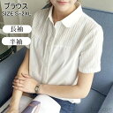 【送料無料】ブラウス 白 半袖 綿 レディース ユニフォーム ワイシャツ 素敵 シャツ 可愛い フォーマル 森ガール フリル レースネック 長袖