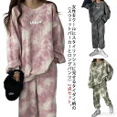 【送料無料】セットアップ レディース タイダイ柄 上下セット 春 秋 冬 ルームウェア 長袖 スウェットパーカー ロングパンツ 2点セット 上下